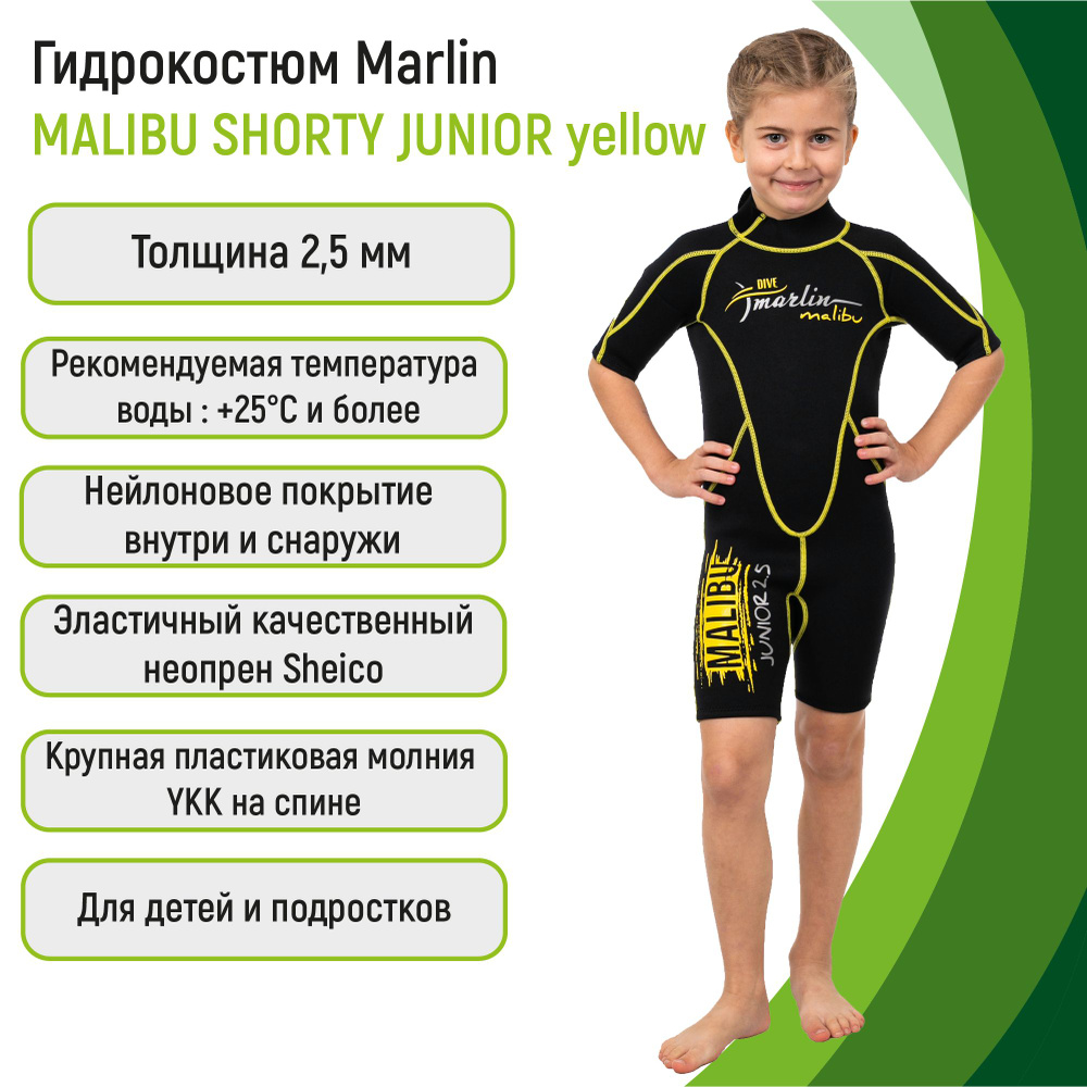 Marlin Гидрокостюм, размер: L #1