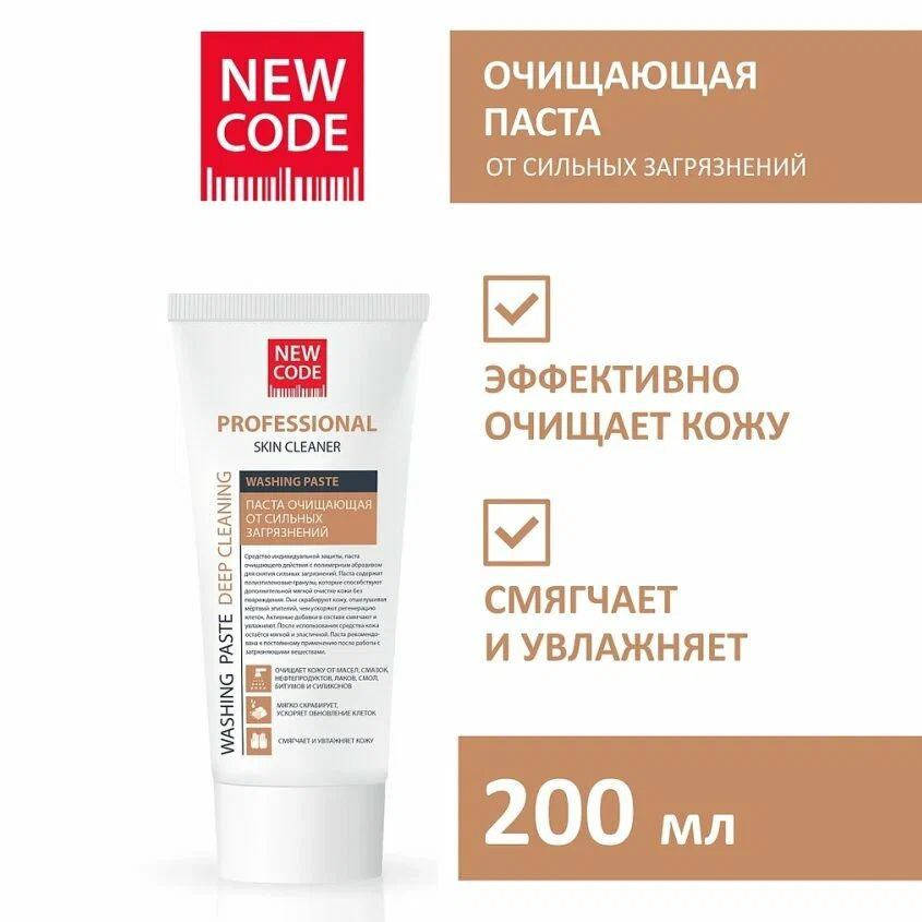 New code Жидкое мыло 200 мл #1