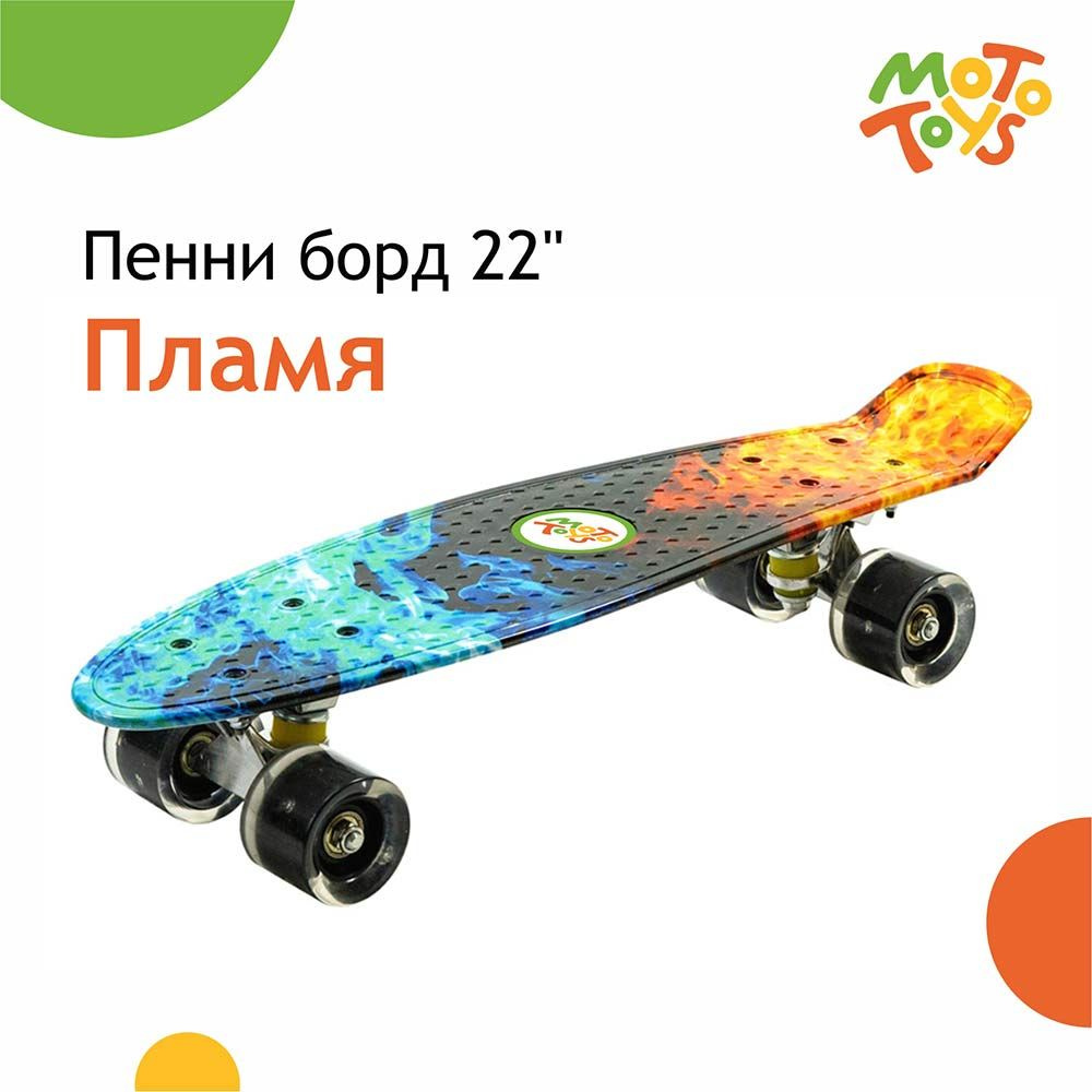 MotoToys Пенни борд 22 #1