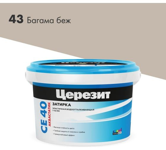 Затирка для плитки Ceresit CE 40 Aquastatic Багамы №43 2 кг #1