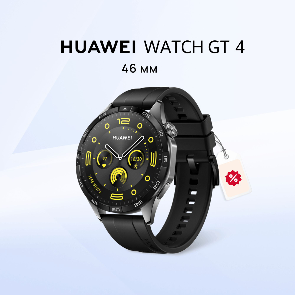 HUAWEI Умные часы WATCH GT 4 PNX-B19, 46mm, Чёрный #1