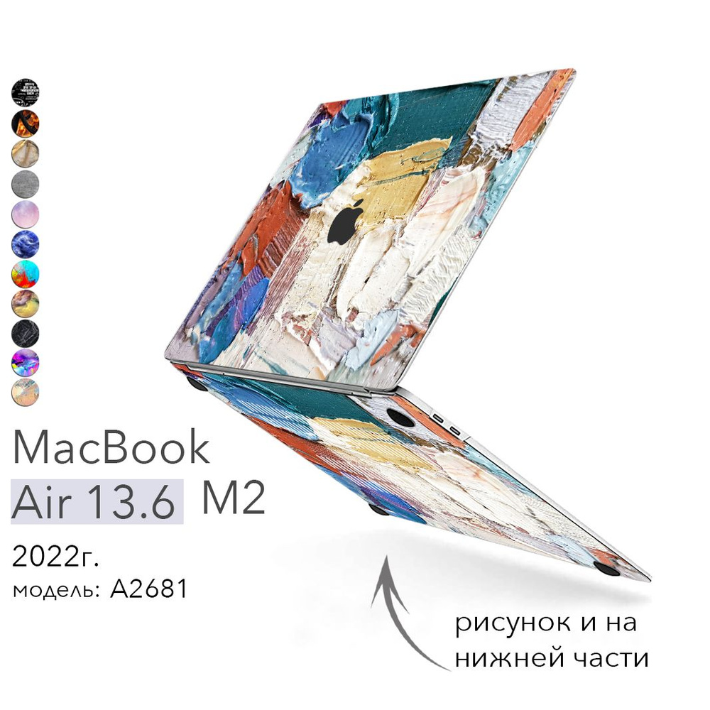 Чехол для MacBook Air 13,6" 2022-2024г. М2 и М3 Макбук Аир 13 модели: A2681 / A3113 Защитный Кейс накладка #1