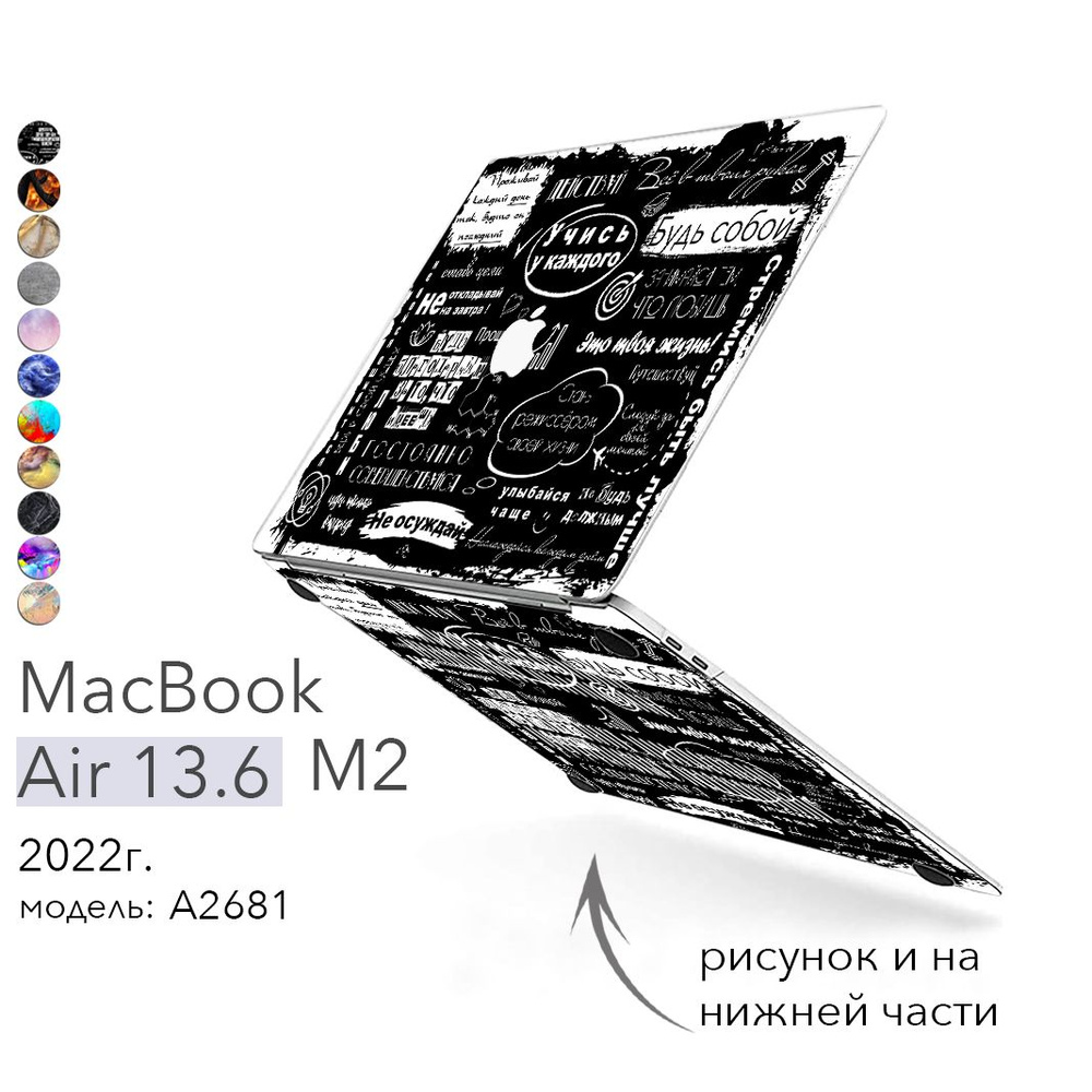 Чехол для MacBook Air 13,6" 2022-2024г. М2 и М3 Макбук Аир 13 модели: A2681 / A3113 Защитный Кейс накладка #1