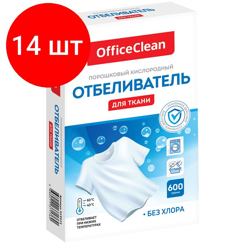 Отбеливатель OfficeClean, комплект 14 штук, порошок, 600г #1