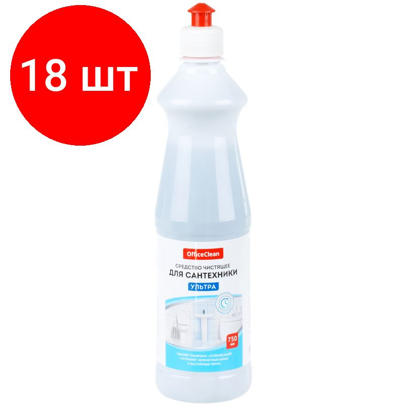 Чистящее средство для сантехники OfficeClean "Ультра", комплект 18 штук, 750мл  #1