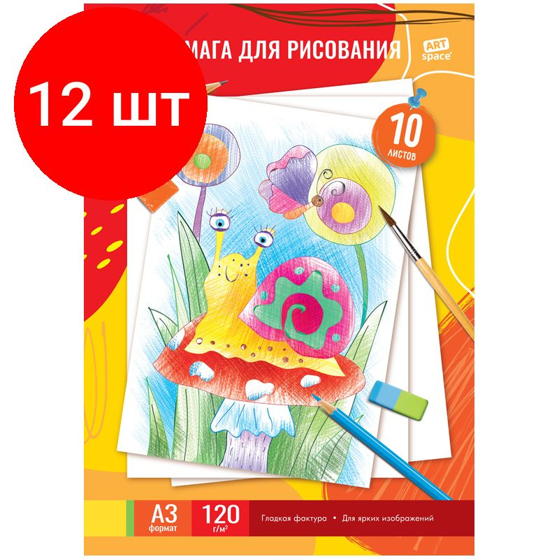 Папка для рисования А3, комплект 12 штук, 10л., ArtSpace, 120г/м2 #1