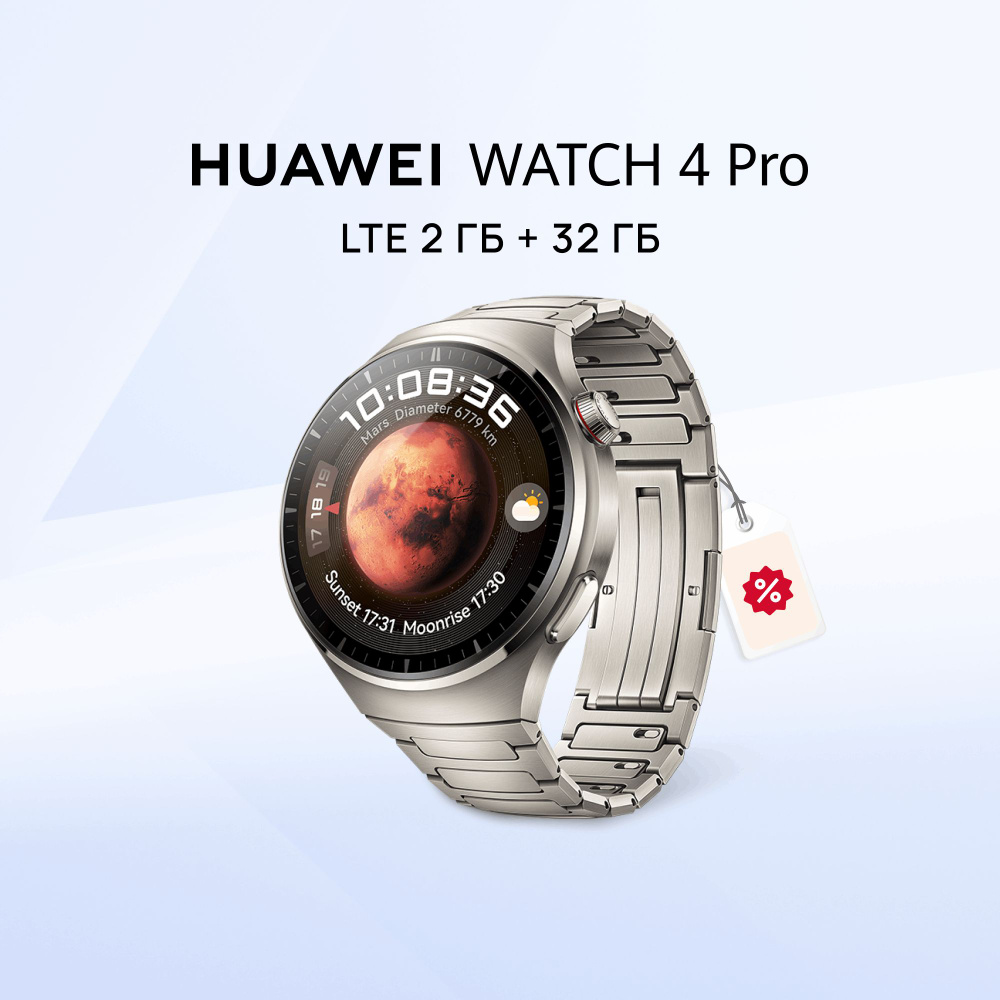 HUAWEI Умные часы WATCH 4 Pro Medes-L19M, 48mm, Титановый ремешок #1