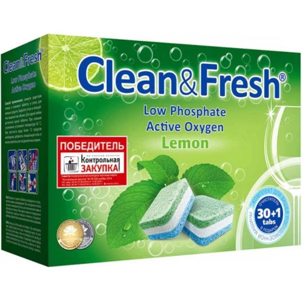 Таблетки для очистки посудомоечных машин Clean & Fresh 30 таб ,2 упаков.  #1