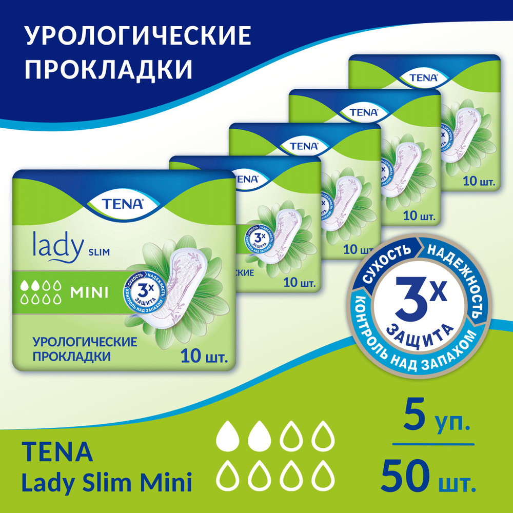 Прокладки Tena Lady Slim Mini, 10 шт. x 5 упак. #1