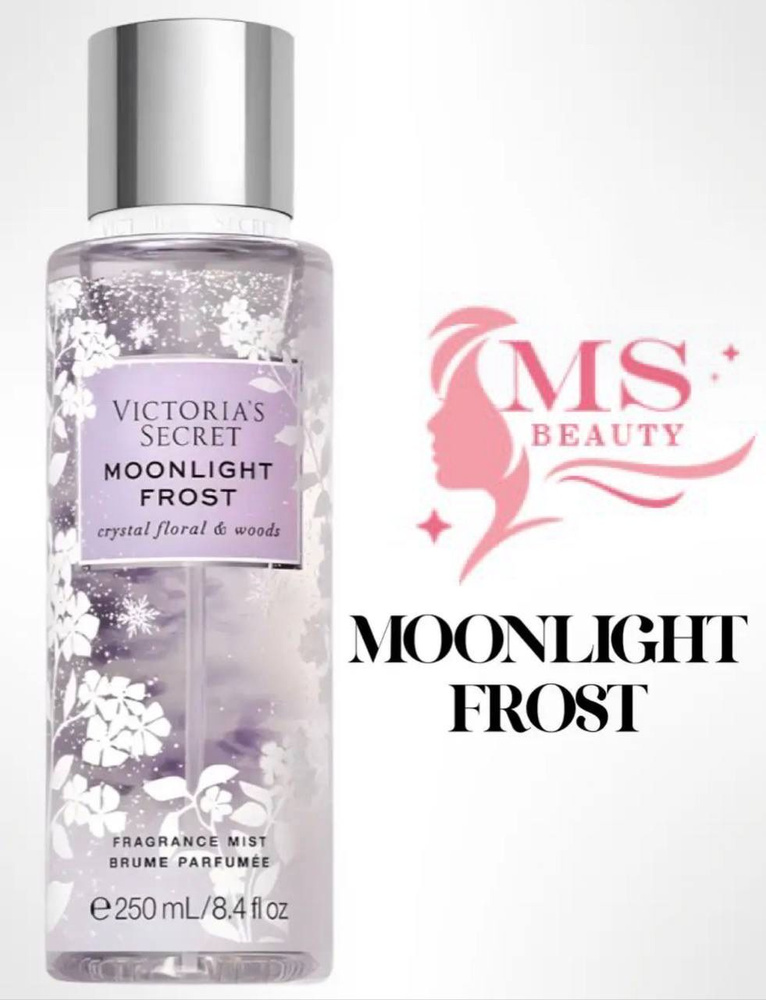 Спрей victoria secret Moonlight Frost #1