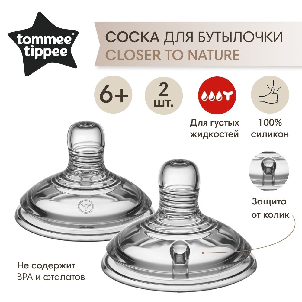 Tommee Tippee соска силиконовая для бутылочки Closer to nature, для густых жидкостей, 6+, 2 шт.  #1