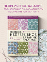 Ольга Литвина: Вязание крючком для детей до 1 года