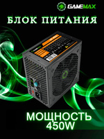 Блок питания для ПК GAMEMAX GM-500 80 + APFC Black купить, цена, отзывы в  интернет магазине MTA