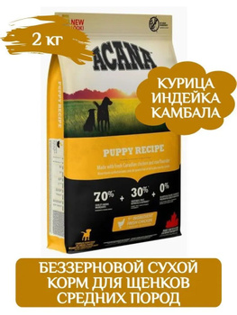 Acana dog puppy outlet junior