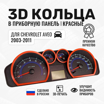 Купить тюнинг обвес на Chevrolet Aveo T250 по низкой цене в Харькове с доставкой по Украине