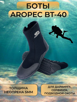 Боты для дайвинга – купить в интернет-магазине OZON по низкой цене