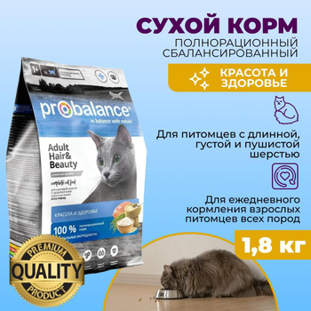 Корм для кошек – купить кошачий корм в интернет-магазине OZON по низкой ...