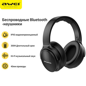 Awei 780 online