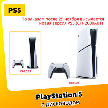 Ps5 Edge – купить в интернет-магазине OZON по низкой цене