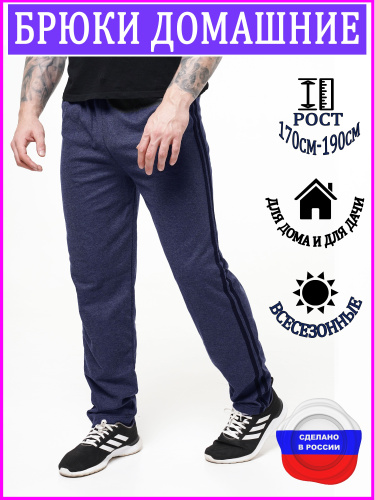 Недорогие мужские спортивные брюки купить в интернет-магазине OZON