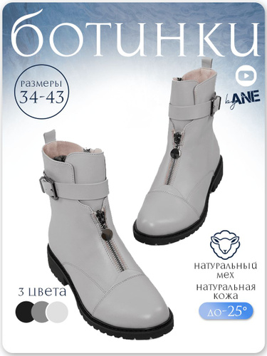Зимние Ботинки на Овчине – купить в интернет-магазине OZON по низкой цене