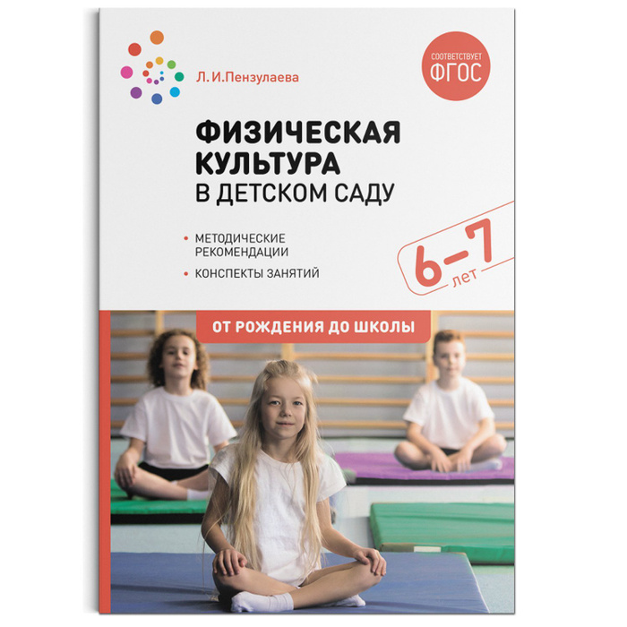 Пензулаева занятия в средней группе. Пензулаева занятия в средней группе