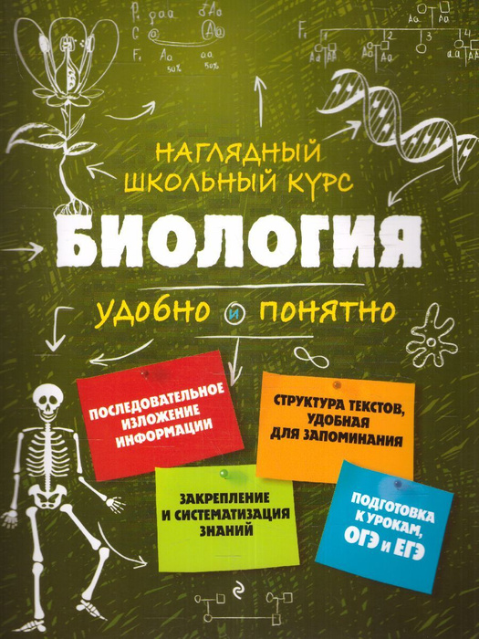 Эксмо. Обществознание 978-5-04-093046-3 (Гришкевич Светлана Михайловна) учебное 