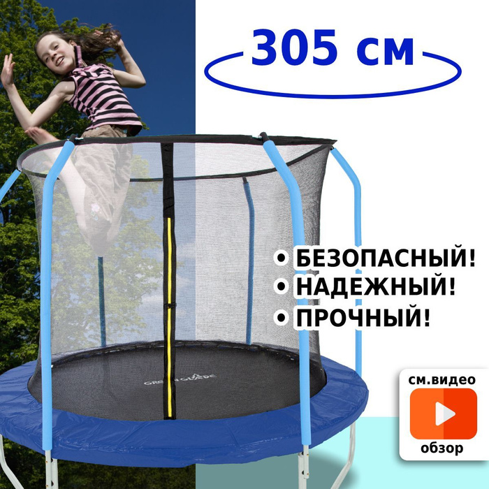 Батут swollen 305. Батут Green Glade b102. Батуты в Петрозаводске на Варкауса. Батут Green Glade b7102 10ft.