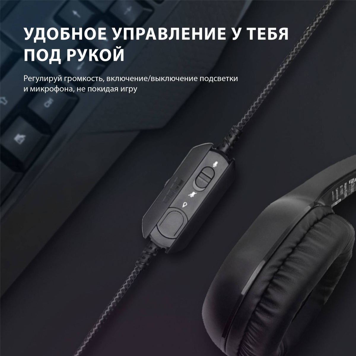 HeadSet Оклик HS-L930G SNORTER