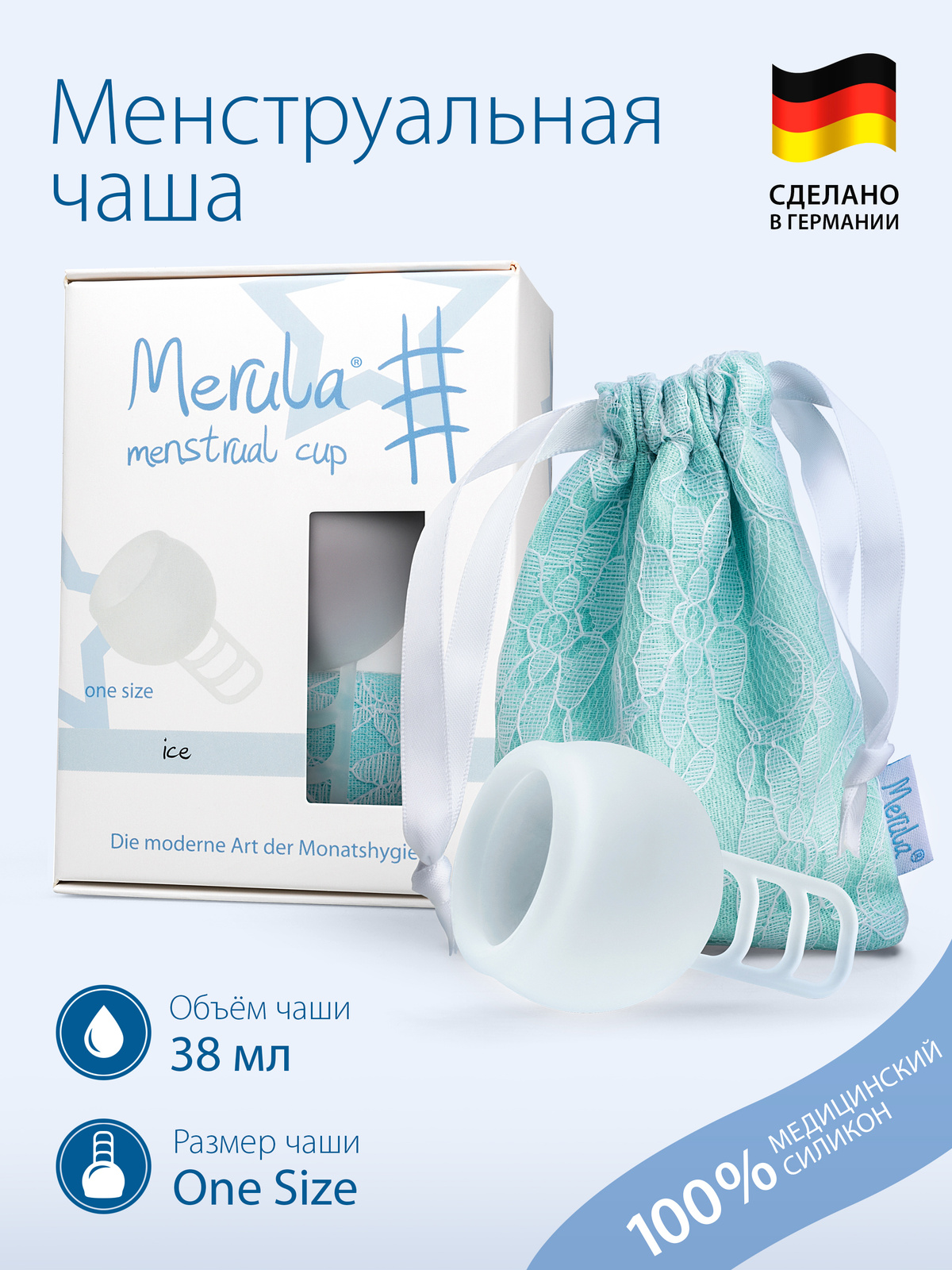 Менструальная чаша Merula прозрачная One Size