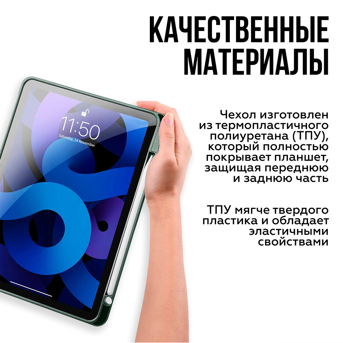 Чехол книжка для iPad Air 4 10.9 (2020) / iPad Air 5 (2022) - A2324, A2072, A2325, A2316, A2589, A2591 — прочный, функциональный и прекрасно выглядящий аксессуар для Вашего планшета.  Встроенный держатель для стилуса Apple Pencil позволяет удобно размещать и извлекать стилус.  Выполненный из качественных материалов, чехол ipad формирует форму как подставка для планшета и надежно держит его под необходимым углом. Вы сами выбираете комфортную позицию для работы или отдыха за планшетом.  Чехол для планшета выполнен из премиум материалов: термополиуретан, силикон и микрофибра, которая защищает от царапин и потертостей. Функцией smart wake and sleep автоматически выводит Ваш айпад из спящего режима при открытии и, соответственно, переводит его в спящий режим при закрытии. Для того, чтобы проводилась автоматическая разблокировка и блокировка экрана устройства путем закрытия и открытия крышки соответственно, рекомендуем проверить следующие настройки планшета:  1️⃣ Переходим в настройки.  2️⃣ Экран и яркость.  3️⃣ Блокировка и разблокировка.  4️⃣ Тумблер переключения должен располагаться справа ✅(Если данную функцию потребуется отключить, то тумблер переключения должен располагаться слева)  Список совместимых устройств и модели iPad📌Apple iPad Air 4 10.9 и Apple iPad Air 5 10.9 (2022 года)Модели совместимых планшетов iPad: A2324 / A2072 / A2325 / A2316 / A2589 / A2591**Номер модели указан на обратной стороне планшета.  Просим обратить внимание, что цвет представленного товара может незначительно отличаться. Мы сделали всё возможное, чтобы цвета наших продуктов на экране компьютера или мобильного устройства соответствовали действительности. Однако цвета на экране могут изменяться в зависимости от настроек цветового профиля и разрешения монитора.  С уважением, команда ONLY CASE!