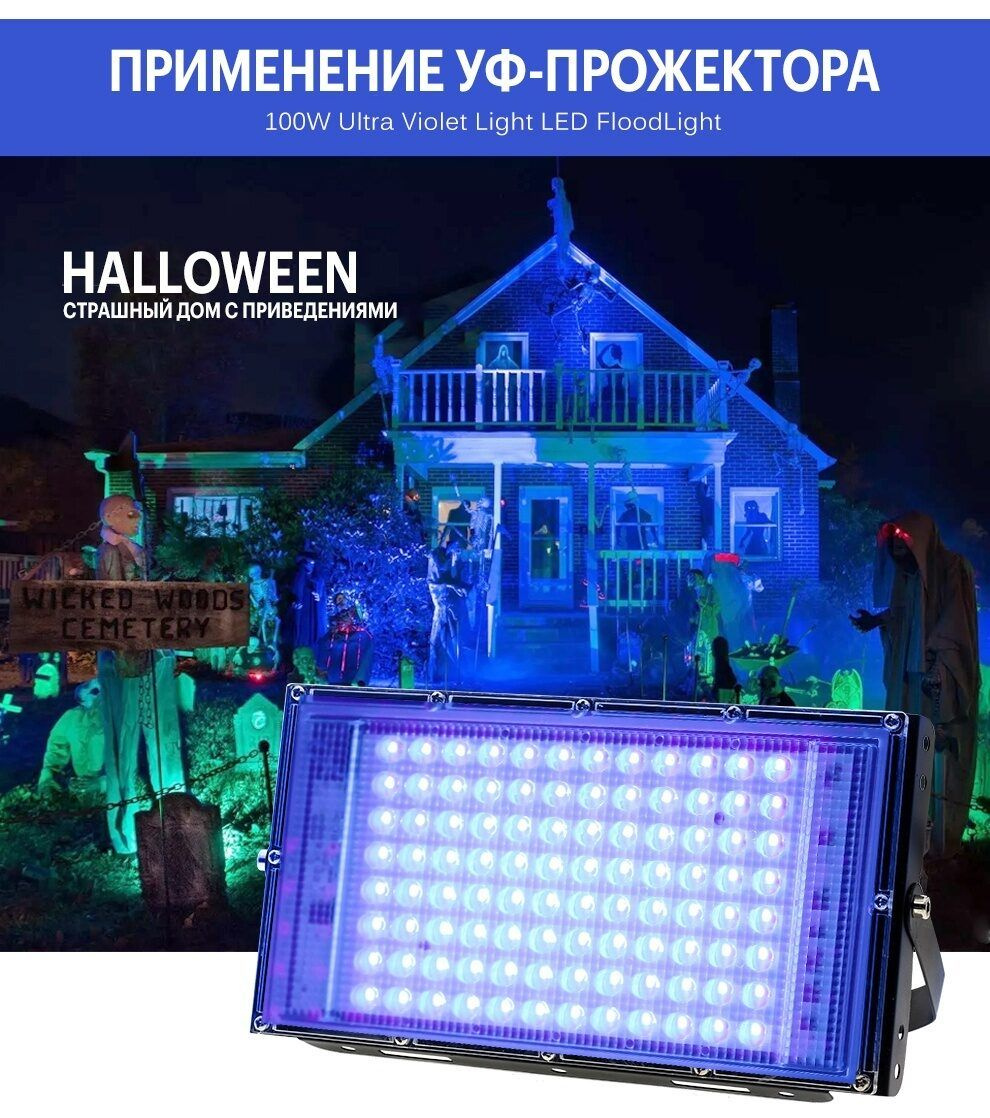 Устройте Halloween