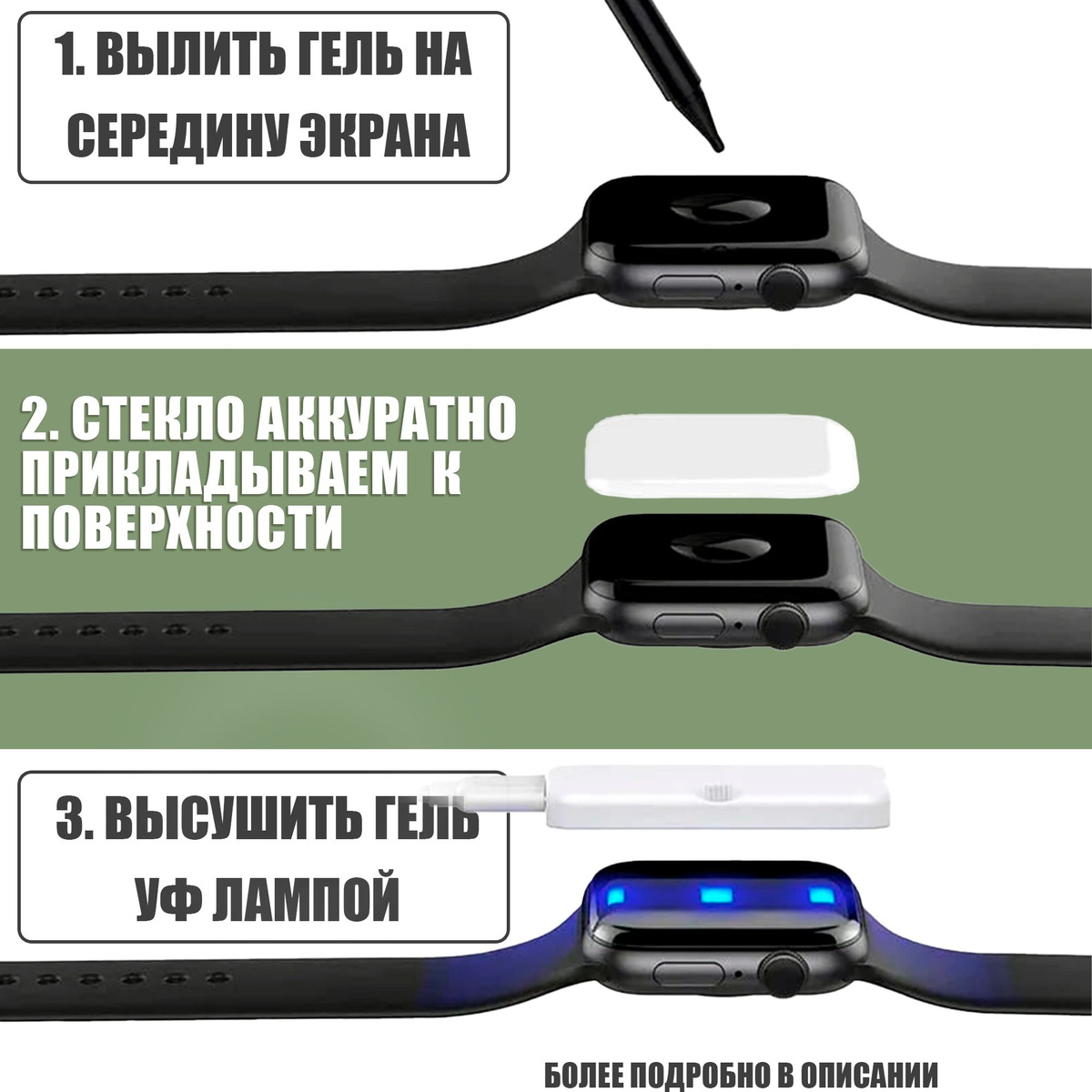 Защитное стекло смарт-часов Apple Watch 1/2/3/ 38 mm / полная защита экрана Эпл Вотч 38 мм 1/2/3 / Ультрафиолетовое