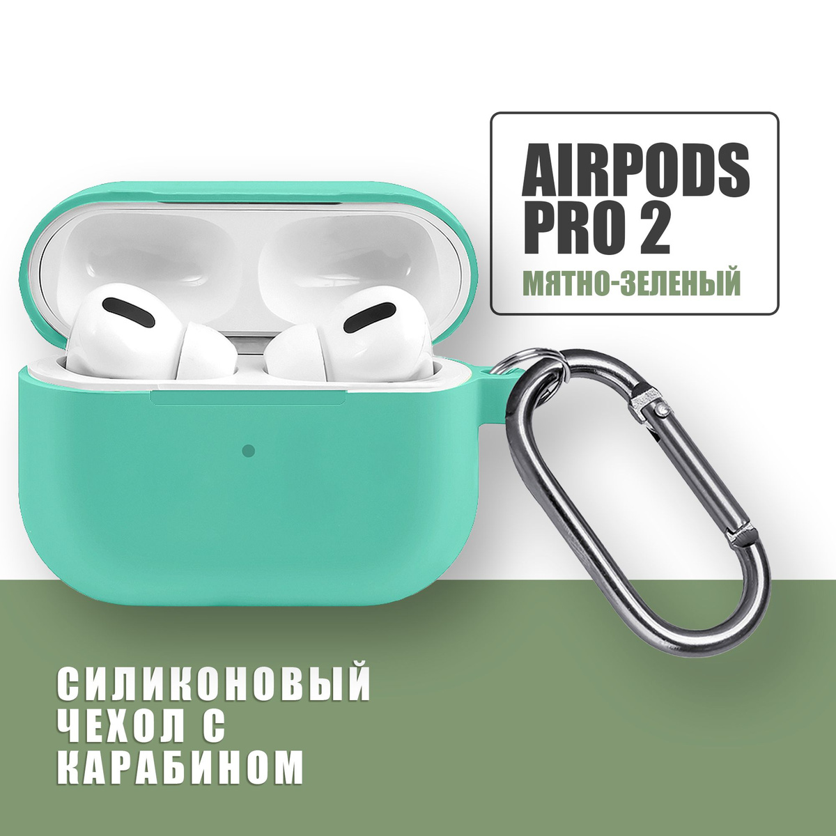 Силиконовый чехол для наушников AirPods Pro 2 с карабином / Аирподс про 2 / Темно-зеленый