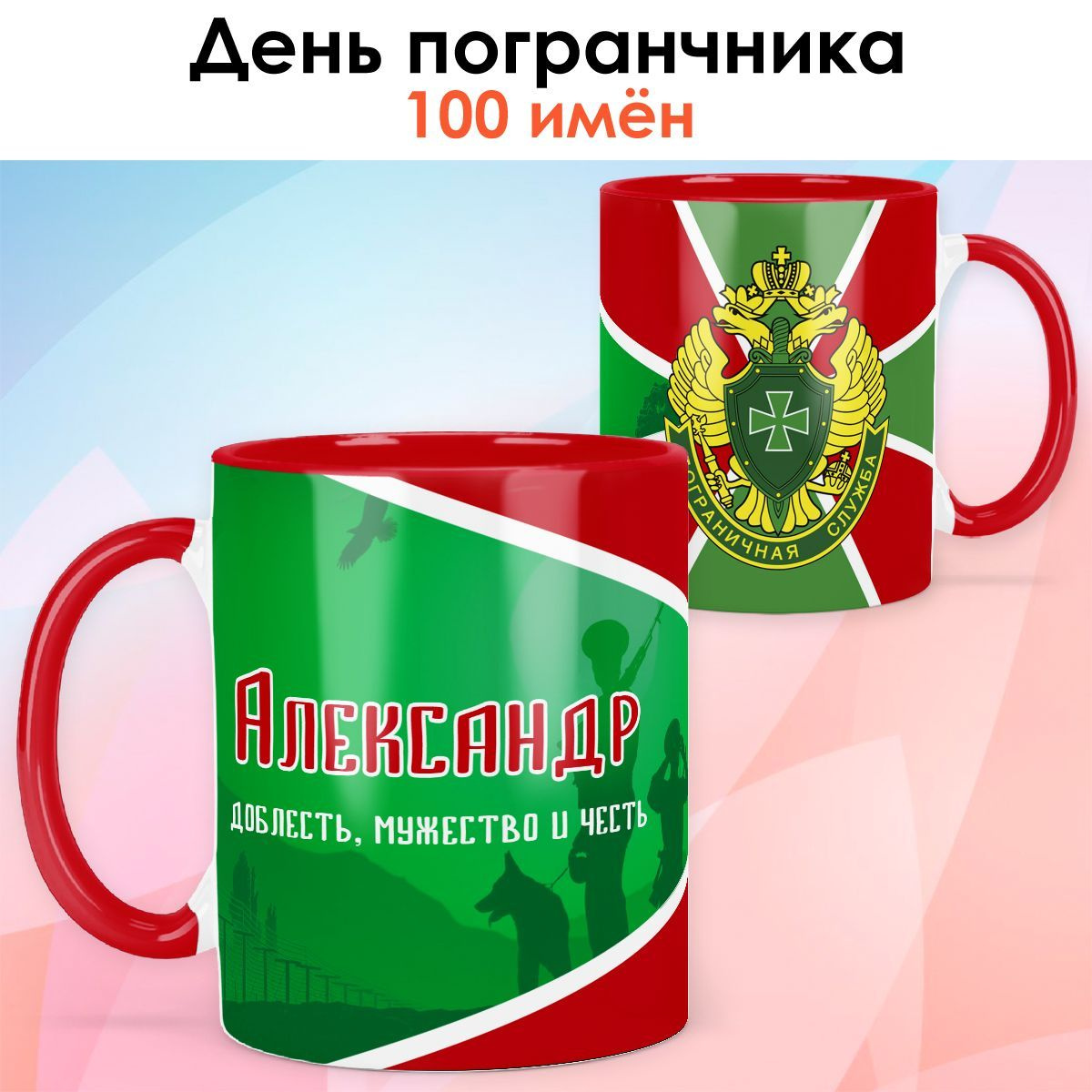 Флаг Погранслужбы