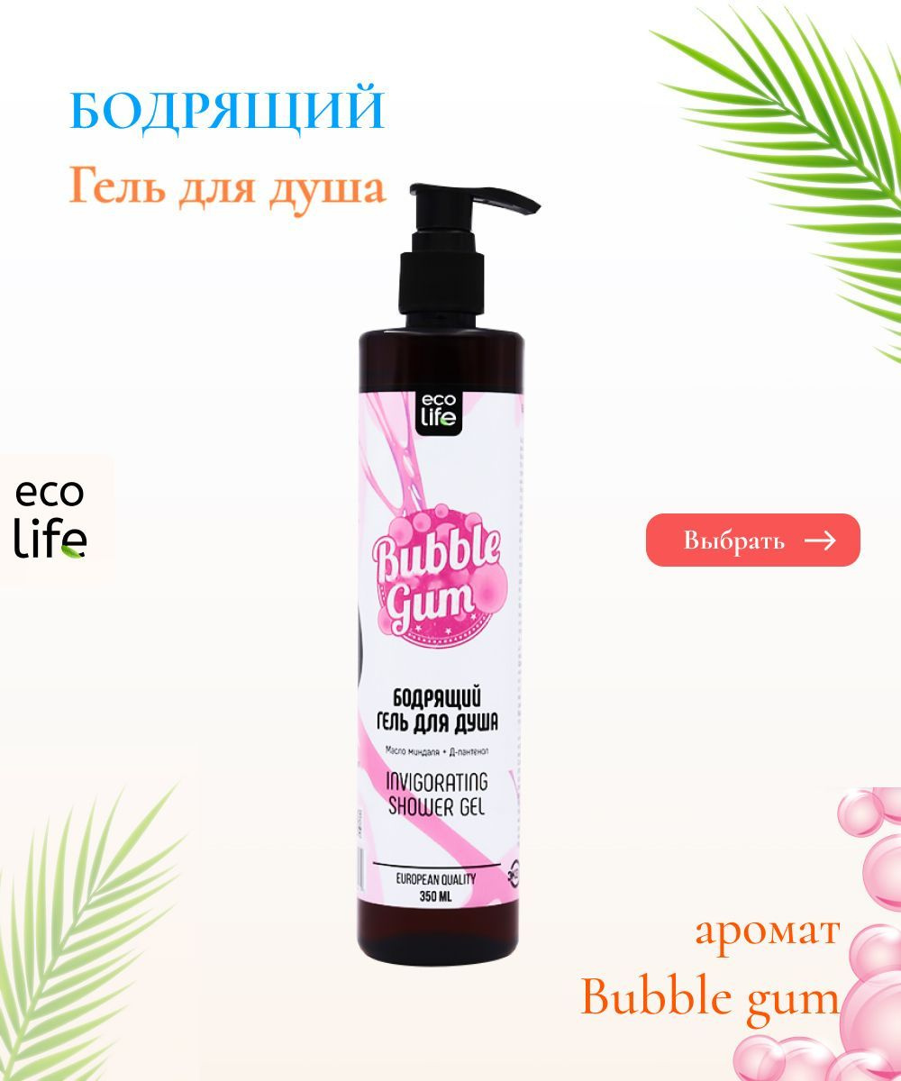 Гель для душа Bubble Gum