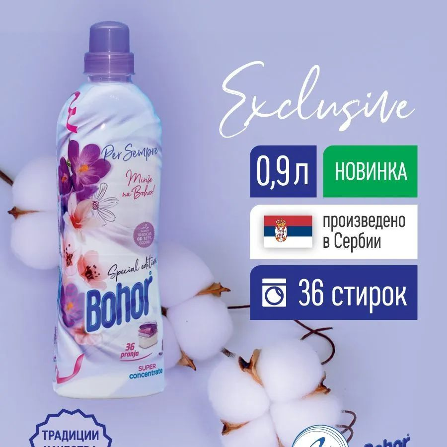 Гель для стирки BOHOR Color