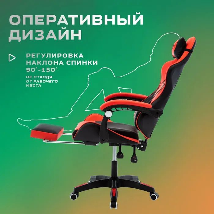 Геймерское кресло регулируется по высоте, имеет регулируемые подлокотники и наклон спинки возможен на 90-150 градусов.