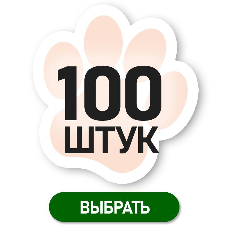 пакеты для собак 100 шт.