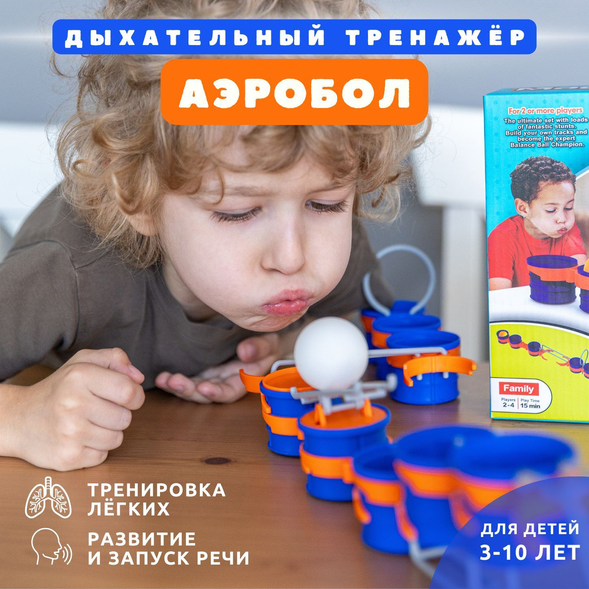 Логопедическая игра «Аэробол» 569974205