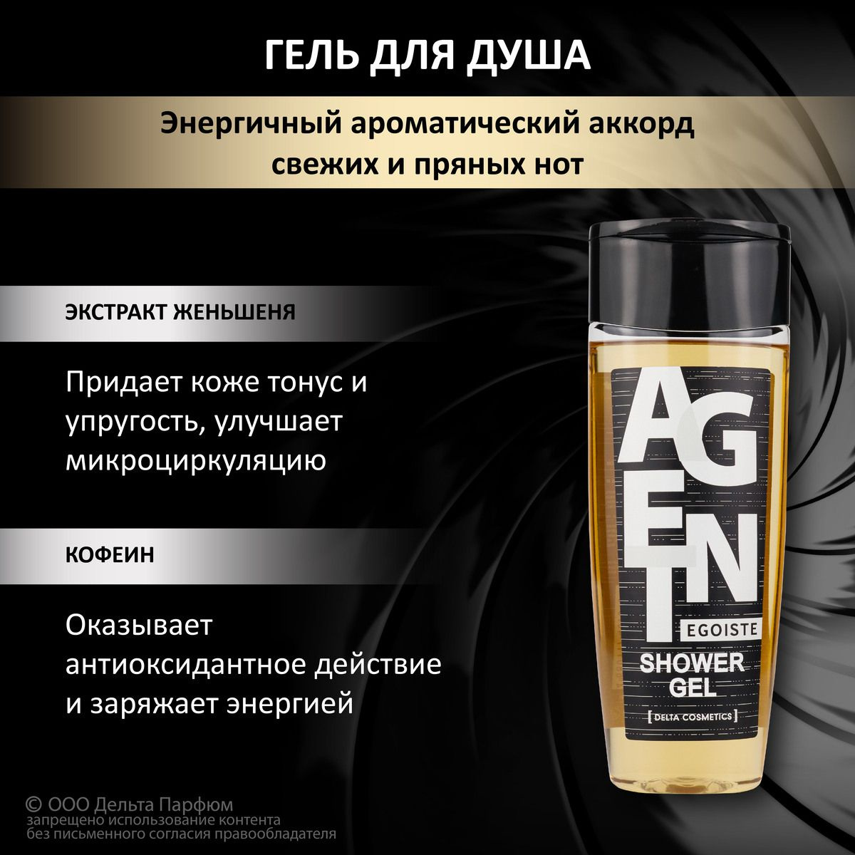 https://www.ozon.ru/product/kosmeticheskiy-nabor-muzh-agent-egoiste-gel-dlya-dusha-250-ml-p-voda-100-ml-1063100439/