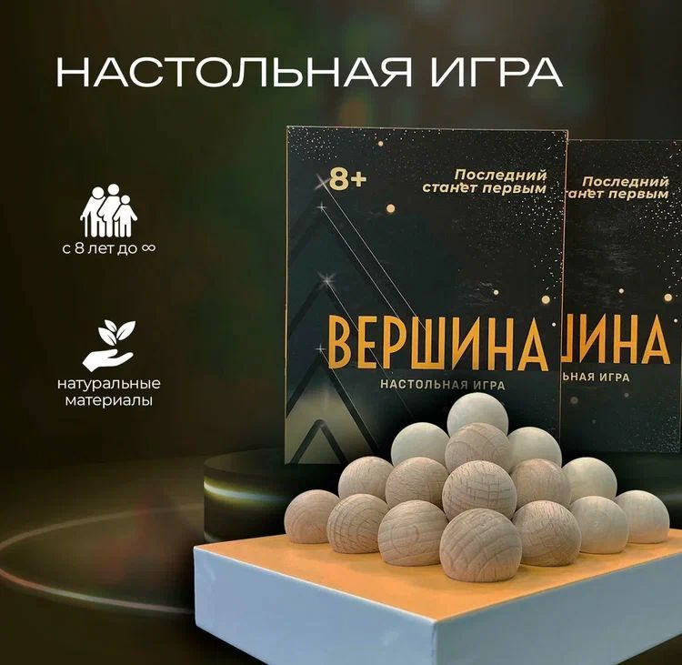 Игра изготовлена из натуральных материалов. 