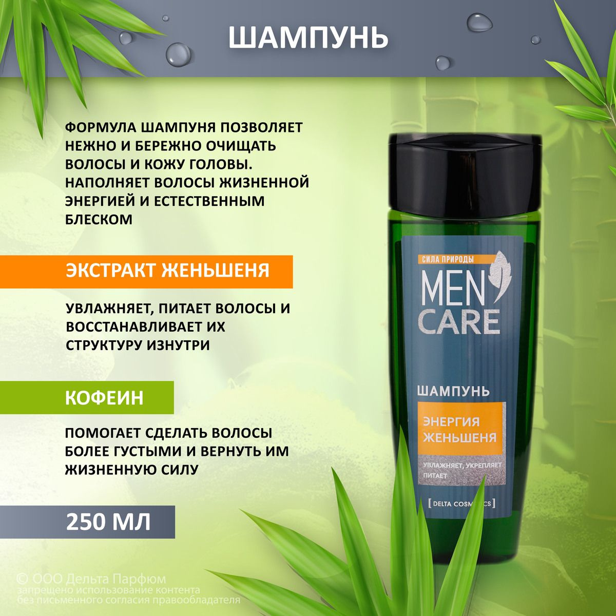 https://www.ozon.ru/product/kosmeticheskiy-nabor-dlya-muzh-men-care-gel-dlya-dusha-250-ml-shampun-250-ml-1062999559/