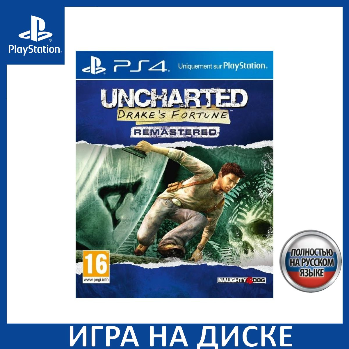 Диск с Игрой Uncharted: Drake's Fortune Remastered Русская Версия (PS4). Новый лицензионный запечатанный диск.