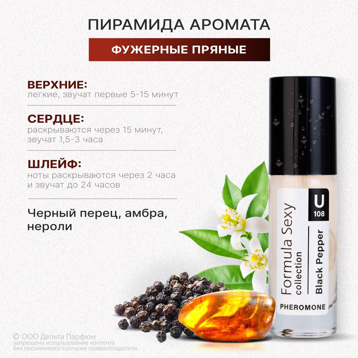 https://www.ozon.ru/product/formula-sexy-fs-collection-black-pepper-formula-seksi-blek-pepper-tualetnaya-voda-30-ml-1394122990/