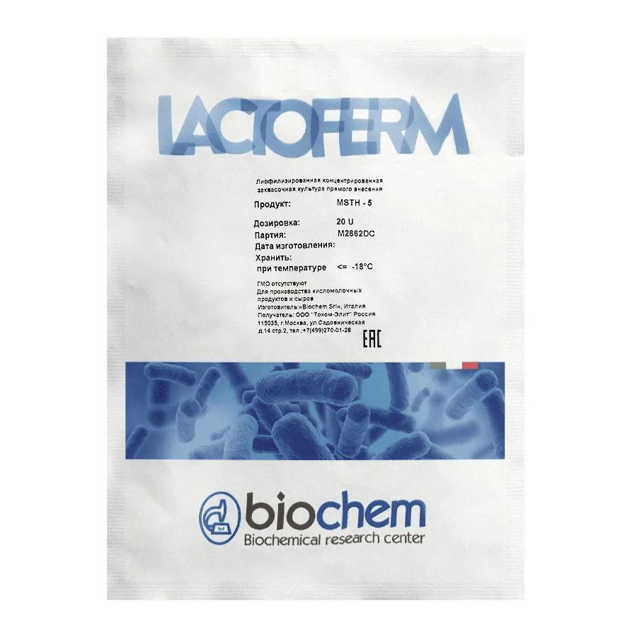Lactoferm MSTH (20U)