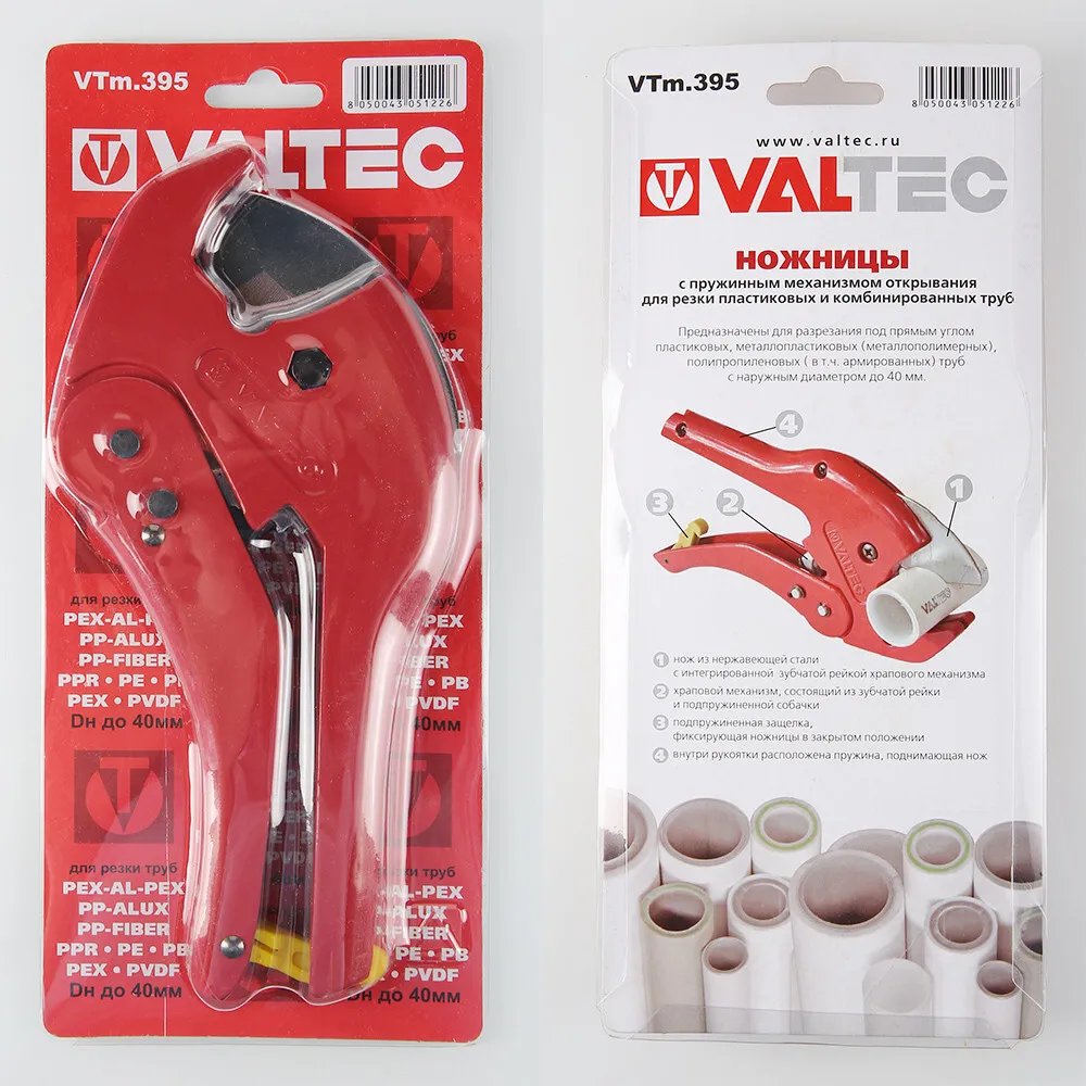 Ножницы для труб до 40 мм из металлопластика, ППР и пластика VALTEC ...