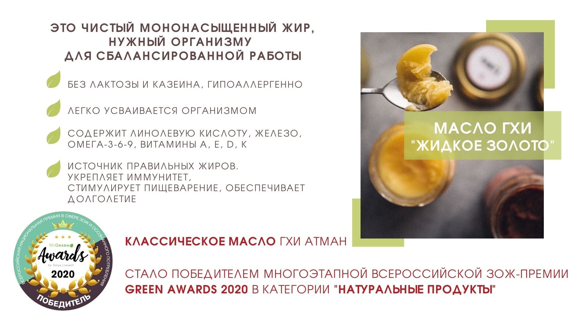 Масло ГХИ классическое топленое из натурального сливочного масла, гхи ...