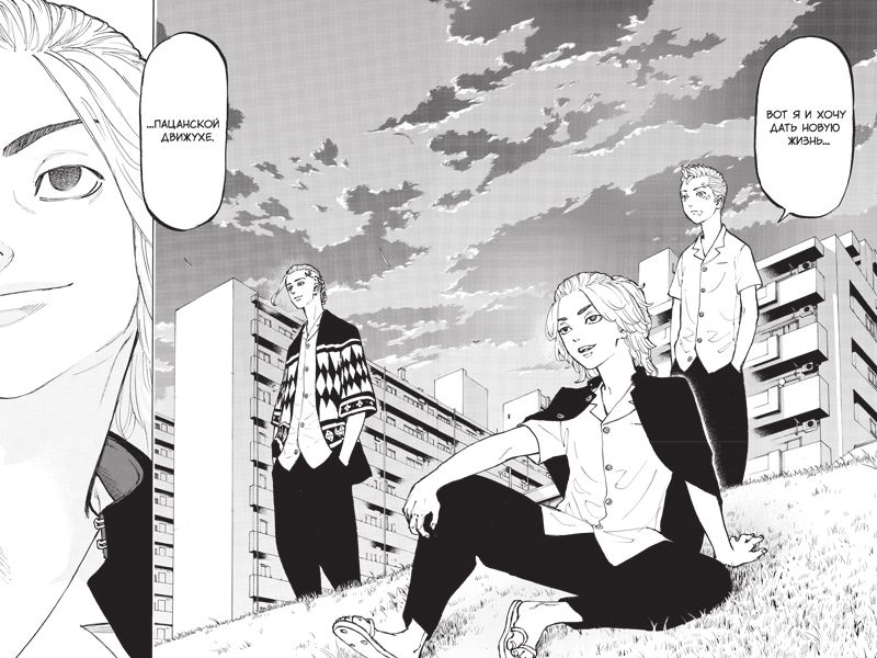 Токийские мстители. Том 1. Манга | Tokyo Revengers. Volume 1. Manga - Ozon image 6