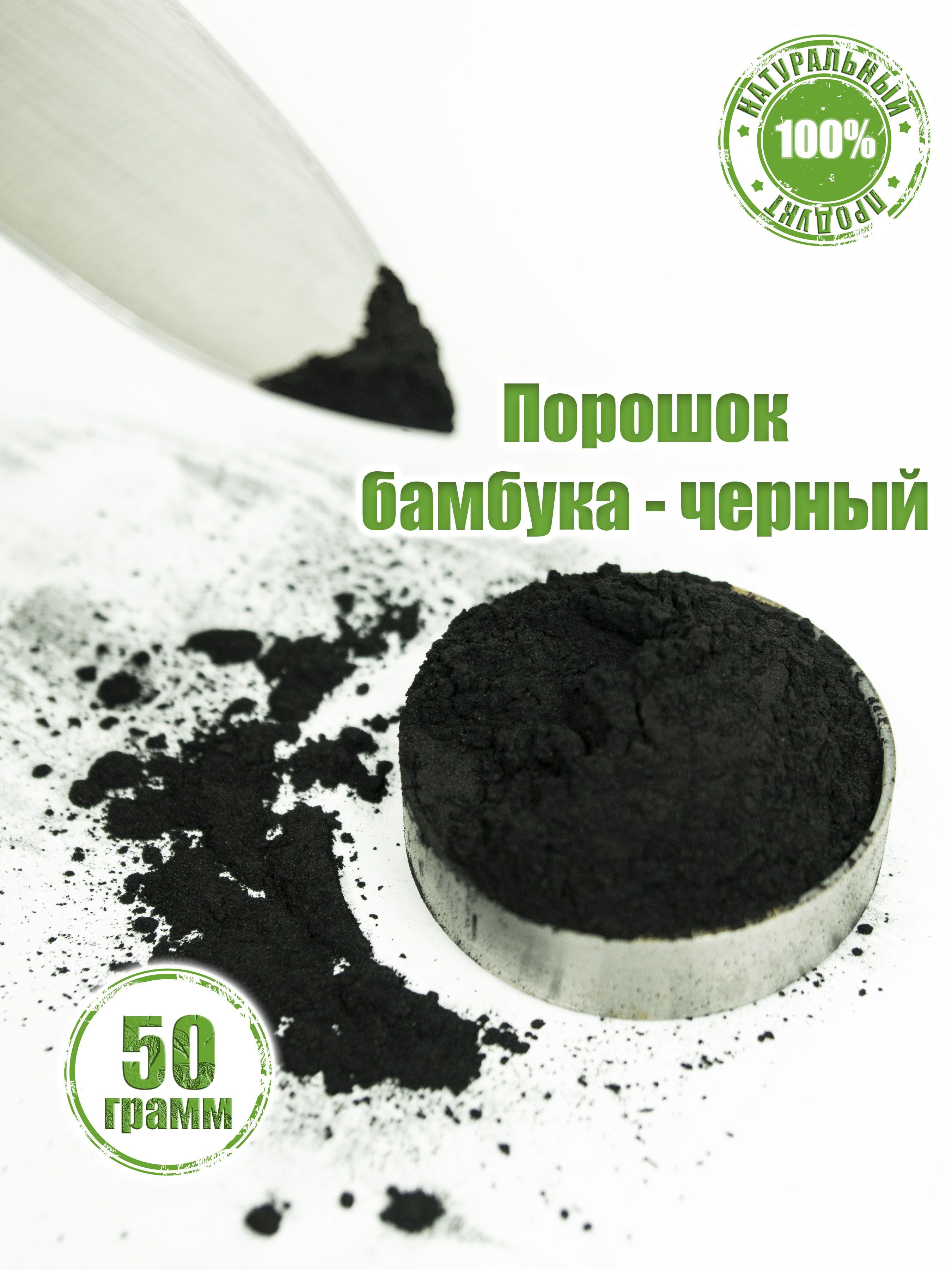 КрасительпищевойBioRashСухой50г.1шт.